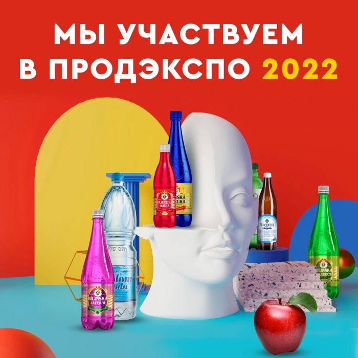 ПРОДЭКСПО 2022